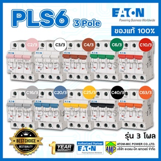 EATON เซอร์กิตเบรกเกอร์ลูกย่อย PLS6 รุ่น 3โพล EATON Miniature Circuit Breaker 3Pole