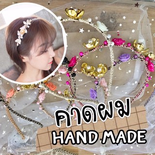 ที่คาดผม ที่คาดผมดอกไม้ Hand made