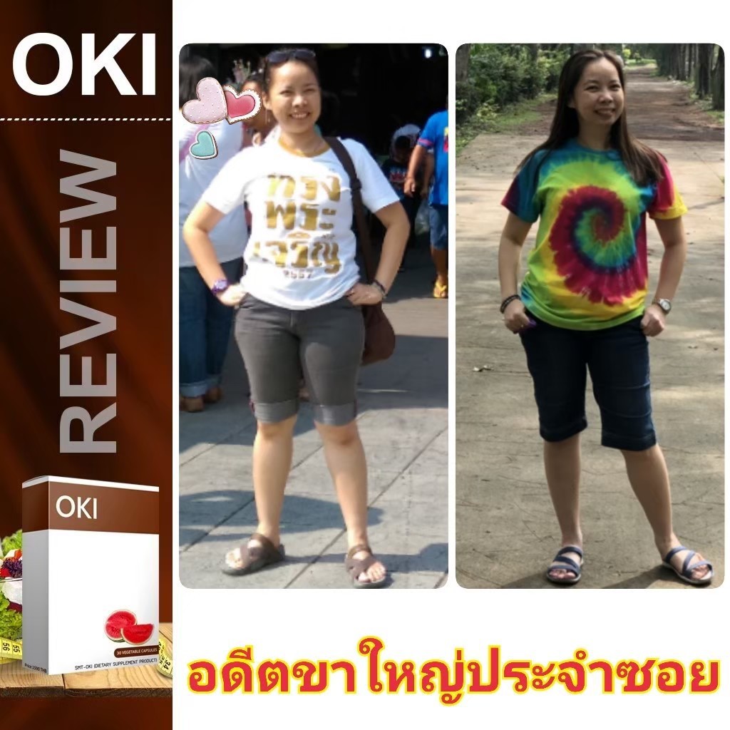 ส่งฟรี 🚚 เซตดื้อยา ลดยาก OKI + TOMA นำเข้าญี่ปุ่น ลดเซลลูไลท์ ลดบวมน้ำ อ้วนหลังคลอด เป็นวิตามินไม่ใช