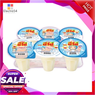 ปีโป้ ขนมเยลลี่คาราจีแนน รสโยเกิร์ต ขนาด 90 กรัม แพ็ค 6 ถ้วยช็อคโกแลต ลูกอม หมากฝรั่งPipo Jelly Yogurt 90 g x 6