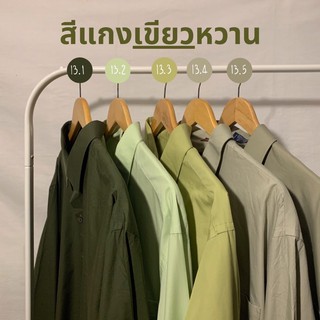 SHIRT OVERSIZE สีแกงเขียวหวาน (เขียว)