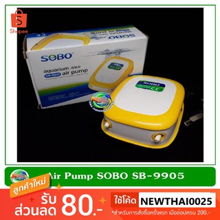 SOBO ปั้มลม SB-9905 ปั๊มออกซิเจน 2 ทาง แรงดี 4.2W