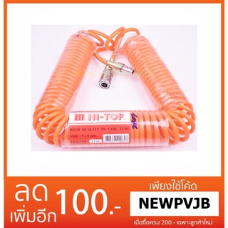 HI-TOP สายลมPU 12เมตร พร้อมค็อปเปอร์เชื่อมต่อ(หัว-ท้าย)