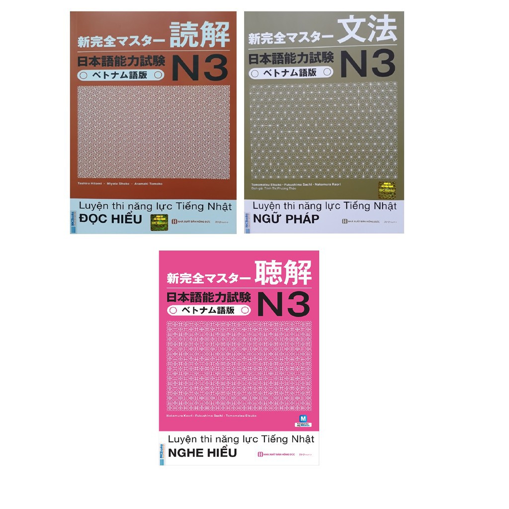 หนังสือ - Shinkazen Master N3 การเตรียมการทดสอบความสามารถของญี่ปุ่นการฟังความเข้ากันได้ + การเปรียบเ