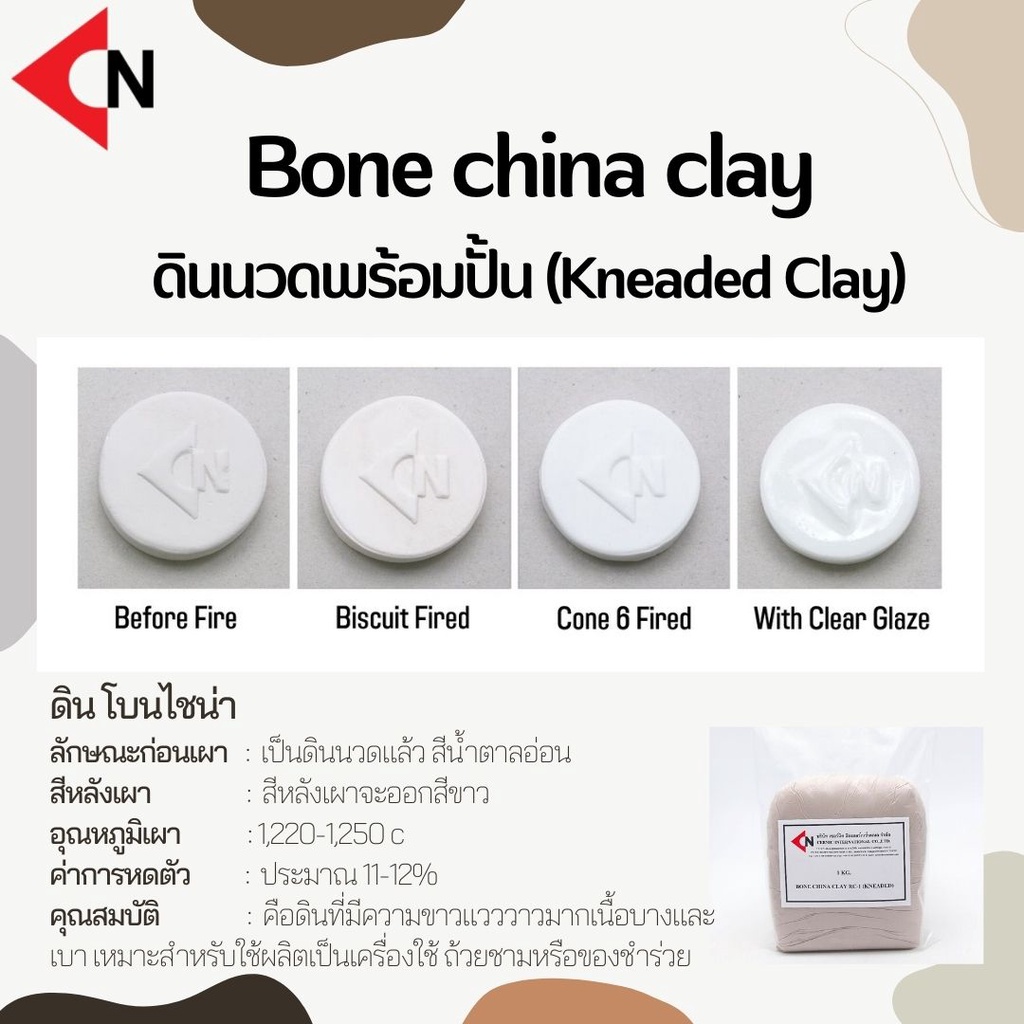 Bone China Clay  (Kneaded) ดินโบน ไซน่า เคลย์ 1 กิโลกรัม