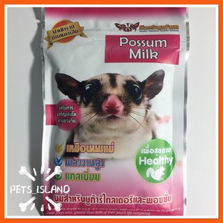 อาหารสำหรับชูการ์ไกรเดอร์และพอซซั่ม เหมือนนมแม่ แคลเซี่ยมสูง (50g)