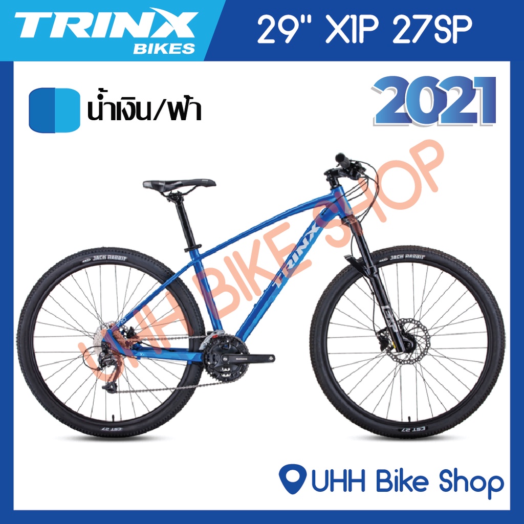 trinx b7