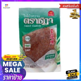 Chada Sweet Radish 200g ชฎา ไชโป้วหวาน 200g