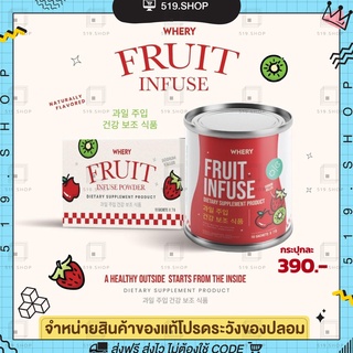 น้ำหมักผลไม้ขับโซเดียม น้ำหมักผลไม้ Whery Fruit Infuse ลดบวม ลดไขมันส่วนเกิน