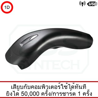 เครื่องอ่านบาร์โค้ดแบบไร้สาย 1D ยี่ห้อ NITA รุ่น KC-3500ZB(USB)