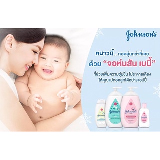 JOHNSON จอห์นสันเบบี้โลชั่น✨🧸