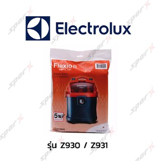 Electrolux ถุงเก็บฝุ่น รุ่น Z930 / Z931