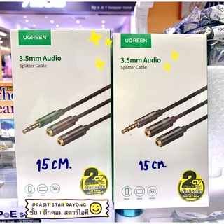 💕ส่งไวมากกกก🎀🎀UGREEN 30620 HEADPHONE SPLITTER CABLE WITH MIC (3.5 MM TO AUDIO / MIC) (20CM)