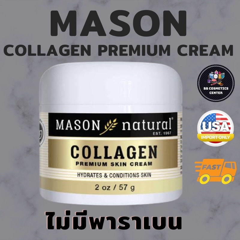 ลอตใหม่พร้อมส่ง ผลิตอเมริกา Mason Natural Collagen Premium skin cream ...