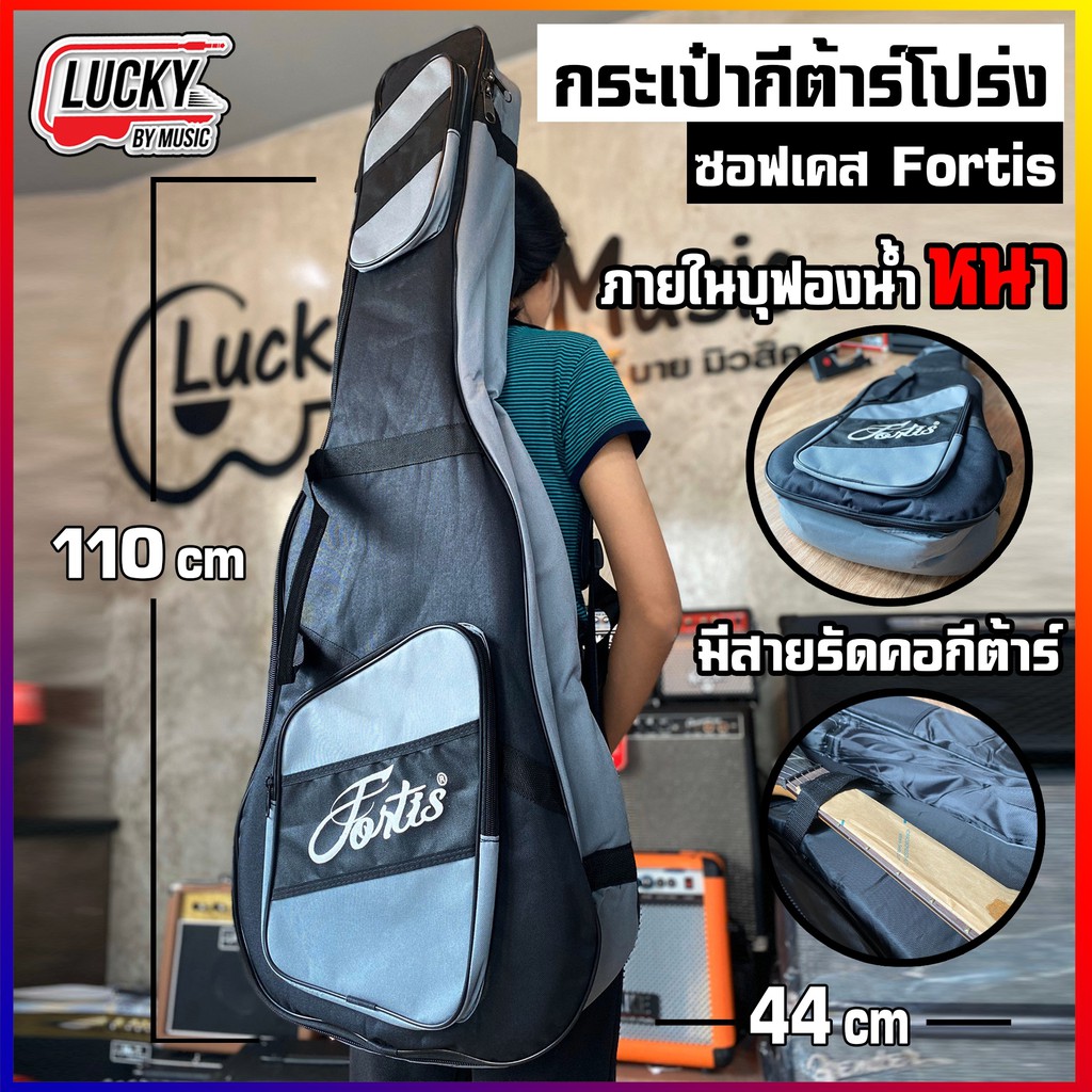 Fortis กระเป๋ากีต้าร์โปร่ง ซอฟเคส GP Series / Takane ซอฟเคสโปร่ง ใส่ 40-41 นิ้ว มีสายรัดคอ บุฟองน้ำห