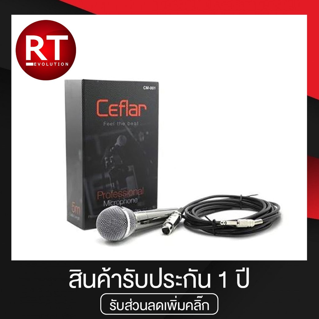 Ceflar CM-001 Microphone ไมค์โครโฟน - ดำ