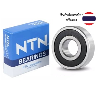 ลูกปืน NTN ฝายาง 2ด้าน ของแท้