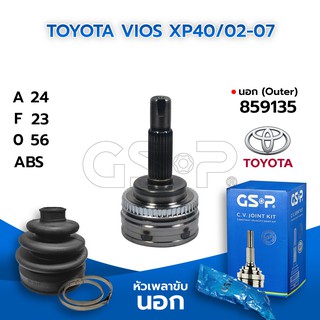 GSP หัวเพลาขับนอก TOYOTA VIOS XP40/02-07 (24-23-56) (859135)