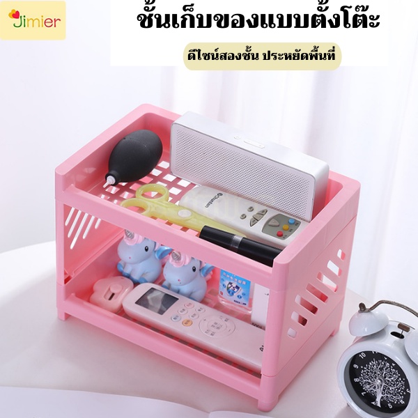 ชั้นวางของพลาสติก 2 ชั้น ชั้นวางอเนกประสงค์ขนาดเล็ก ถอดประกอบได้