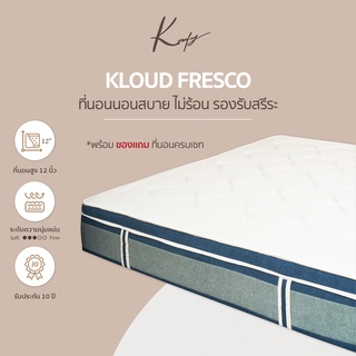 KOMFY ที่นอนเมมโมรี่โฟม เย็นสบาย Kloud Fresco - ไม่สะเทือน นุ่มแน่น