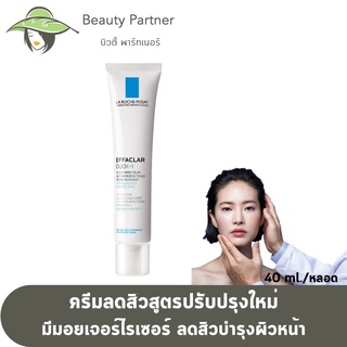 Effaclar DUO(+) มอยซ์เจอไรเซอร์บำรุงผิว ดูแลปัญหาสิว สิวอุดตัน รอยสิว [40ml.] (ครีมรักษาสิว)