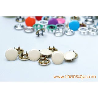 กระดุมแป๊กห้าขา หัวทึบ 10 mm สีครีม เนื้อทองเหลืองแท้ ไม่เป็นสนิม / CAP PRONG SNAP BUTTON 10 MM. CREAM