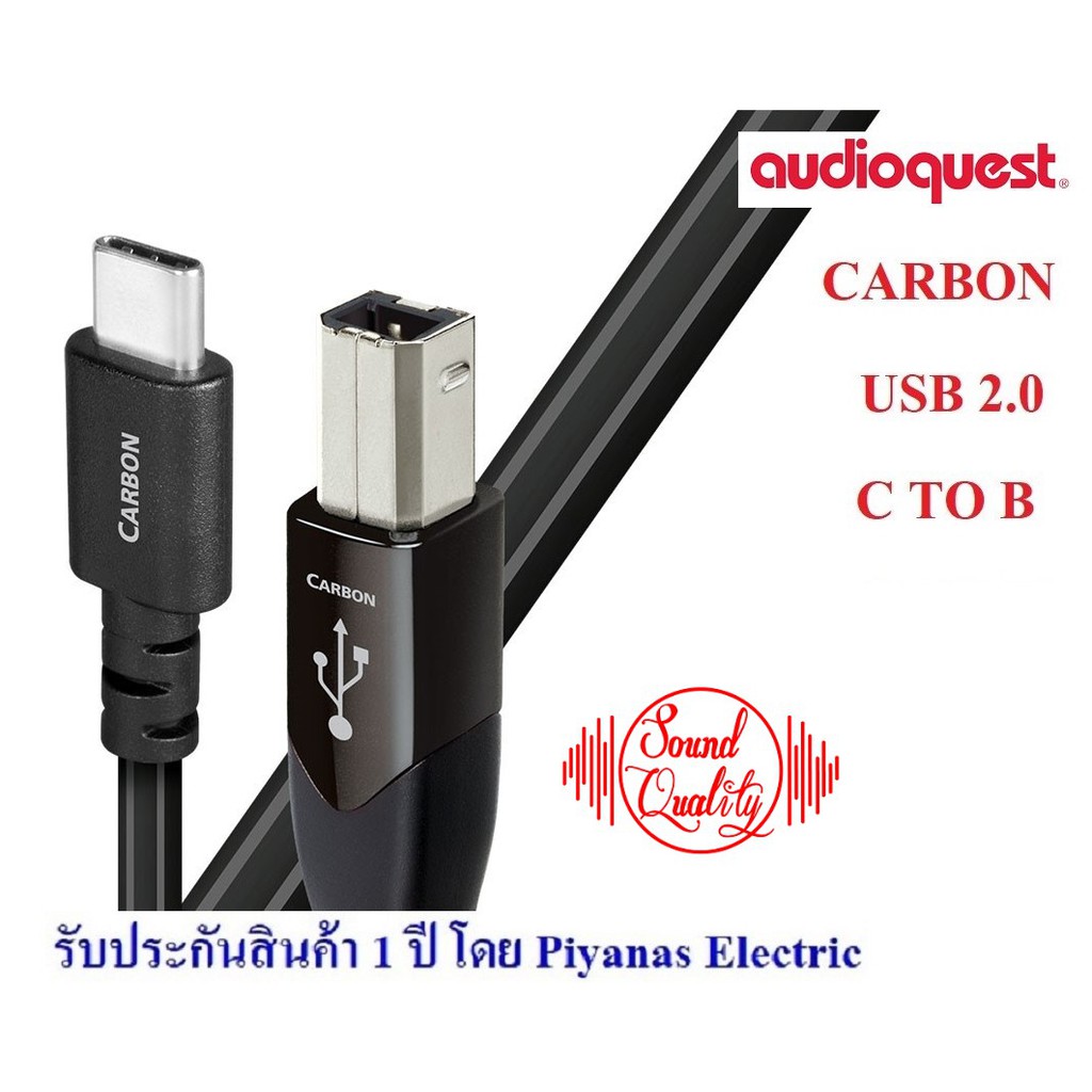 AUDIOQUEST : USB-CARBON (C TO B) (USB 2.0) (0.75M) , (1.5M)