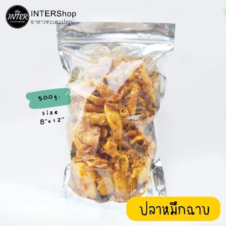 หมึกฉาบ 3รส ซีลสูญญากาศ น้ำหนัก500กรัม