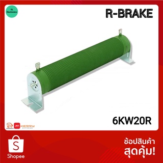 [พร้อมส่ง] R Brake ดัมมี่โหลด 6000วัตต์ DummyLoad 6KW PowerResistor RX20 High Power Ripple Starting Resistive Load