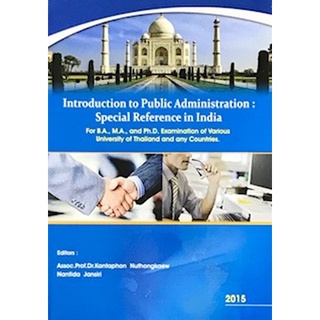 INTRODUCTION TO PUBLIC ADMINISTRATION: SPECIAL REFERENCE IN INDIA