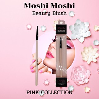 Moshi Moshi beauty blush ใช้แต่งหน้า