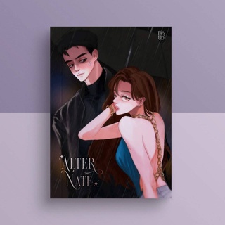 (แถมปก) ALTERNATE ปฏิกิริยาอันดับสอง / ฬีรดา / หนังสือใหม่