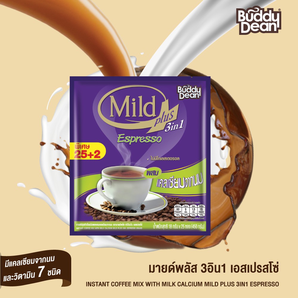 (แพ็ค 25+2ซอง) Buddy Dean Mild Plus 3in1 กาแฟบัดดี้ดีน มายด์พลัส 3in1 ผสมแคลเซียมจากนม 450 กรัม