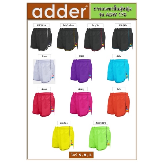 Easywears 170 🔥สินค้าใหม่🔥 กางเกงขาสั้น ใส่อยู่บ้าน ออกกำลังกาย ขาเว้า ตัดข้างสองสี - รูปที่ 7