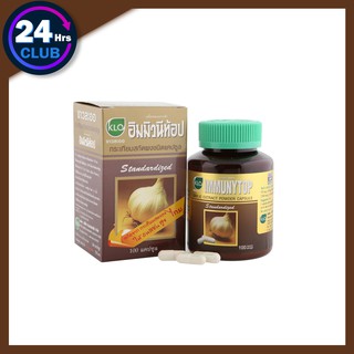 $$KHAOLAOR ขาวละออ Garlic Extract Powder Capsule IMMUNYTOP (100 Caps)