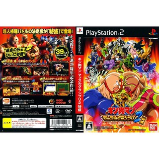 KINNIKUMAN MUSCLE GRAND PRIX 2 MAX [PS2 JP : DVD5 1 Disc]