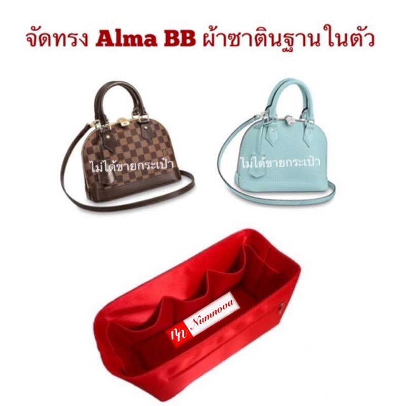 จัดทรงกระเป๋า Alma BB , Alma PM ความสูงกำลังสวย(พร้อมส่ง)