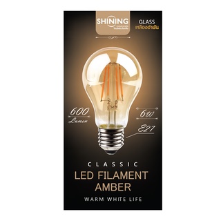 SHINING หลอดไฟวินเทจ LED FILAMENT AMBER A60 6W E27 ขั้วE27แสงวอร์มไวท์ หลอดไฟโตชิบา Toshiba Lighting