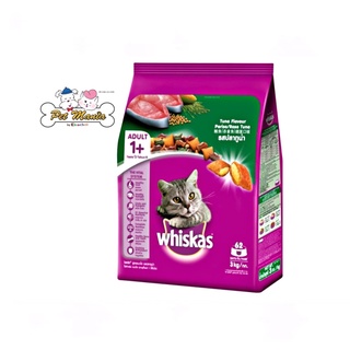 Whiskas พ็อกเกต 3 kg. อาหารเม็ดสำหรับแมวโต รสปลาทูน่า