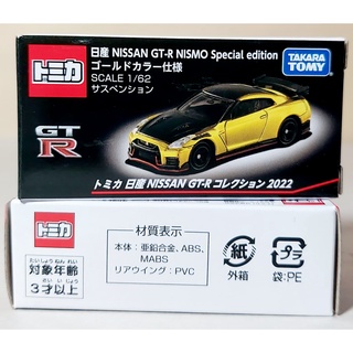 sh โมเดลรถโทมิก้า-ขนาดเล็ก Tomica 🔆 Nissan SKYLINE GT-R NIsmo Special Edition Golden สเกล 1/62 ใหม่ กล่องสวยไม่มีซีล