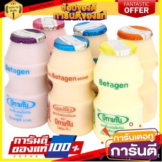 💟BEST💟 ✨ขายดี✨ บีทาเก้น นมเปรี้ยวสูตรพร่องมันเนย คละรส 85มล. x 6 ขวด Beatgen skimmed milk, mixed flavor, 85ml 🚚💨