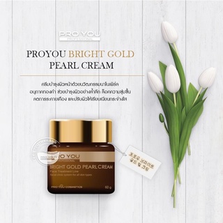 PROYOU Bright Gold Pearl Cream 60g.ด้วยอนุภาพของทองคำบริสุทธิ์ผสานกับสมุนไพรเกาหลี10ชนิด ลิขสิทธิ์เฉพาะโปรยู