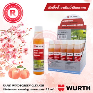 🍑 หัวเชื้อน้ำยาฉีดกระจก กลิ่นพีช 🍑 WURTH RAPID WINDSCREEN CLEANER 32ml Pleasant Peach น้ำยาฉีดล้างกระจก น้ำยาฉีดน้ำฝน