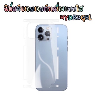 🌈 11 เข้าแล้ว 🌈 ฟิล์มกันรอยรอบตัวเครื่อง ด้านหลังแบบใส PowerShield ไอโฟน SE2020 7+ 8+ 8p X XS Xsmax XR 11 14promax