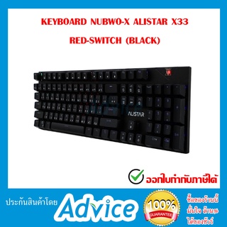 KEYBOARD NUBWO-X ALISTAR X33 RED-SWITCH (BLACK)