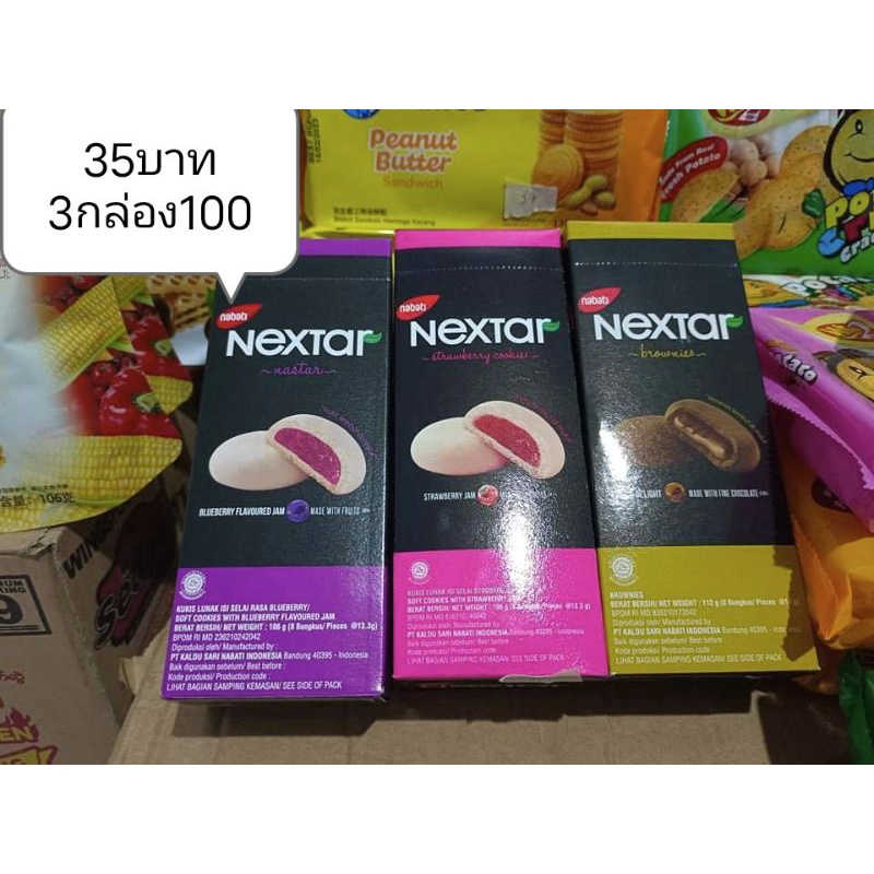 nextar บราวนี่นิ่ม หอม