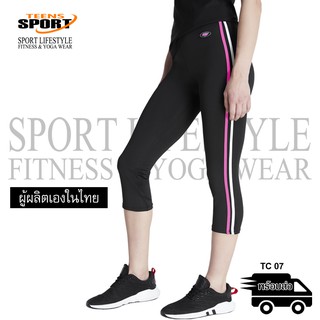 TEENS SPORT กางเกงฟิตเนส โยคะ ออกกำลังกาย รุ่น TC07 สีชมพู