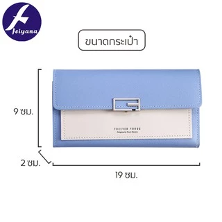 Feiyana (เฟยญาน่า) กระเป๋าสตางค์แฟชั่นเกาหลีหนังพียู พร้อมช่องใส่บัตร รุ่น LN-905