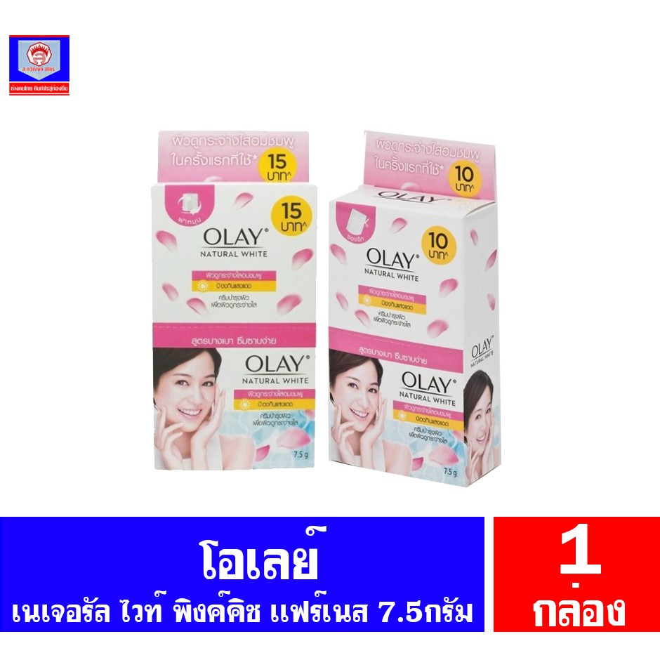 โอเลย์ ครีมซอง เนเจอรัล ไวท์ พิงค์คิช เเฟร์เนส ผลิตภัณฑ์บำรุงผิวหน้าผสมสารกันเเดด 7.5กรัม (1เเพ็ค6ซอง)สีชมพู