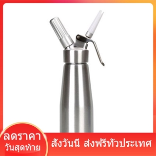 Cream Whipper 500 ml เครื่องตีวิปปิ้งครีม กระบอกวิปปิ้งครีม กระบอกวิปครีม ขวดวิปครีม  ขวดทำโฟมวิปครีม